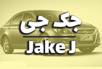 jake-j