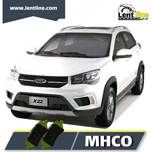 لنت ترمز جلو ام وی ام x22 برند MHCO