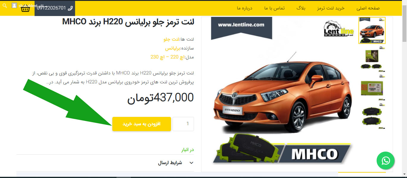 افزودن به سبد خرید