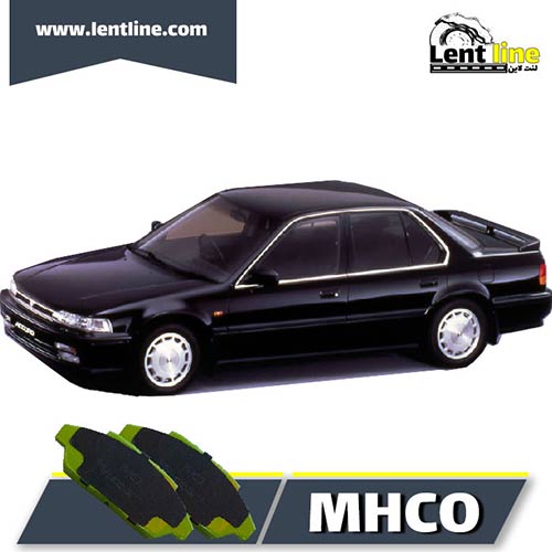 لنت ترمز جلو آکورد برند MHCO