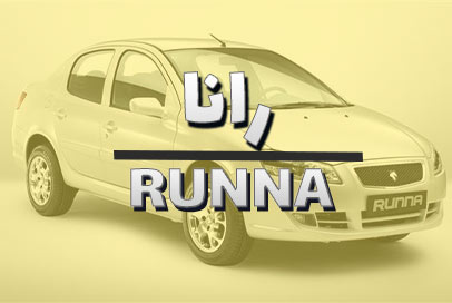 رانا
