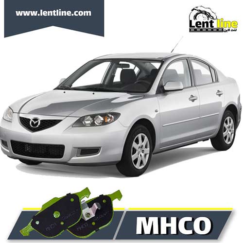 لنت ترمز جلو مزدا 3 برند MHCO