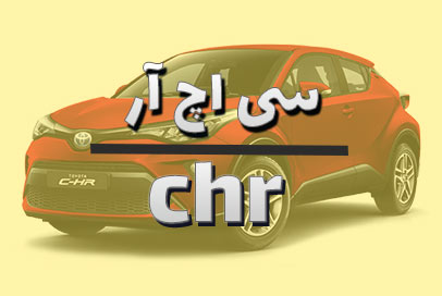 chr