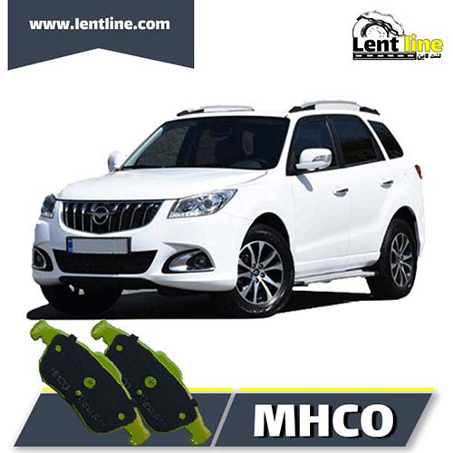 لنت ترمز جلو هایما S7 برند MHCO
