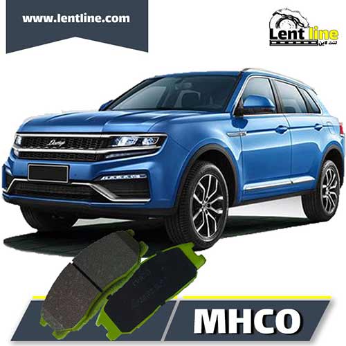 لنت ترمز جلو دامای مدل X7 برند MHCO