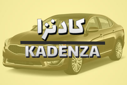 کادنزا