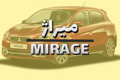 میراژ
