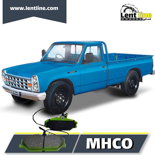 لنت ترمز جلو نیسان وانت برند MHCO