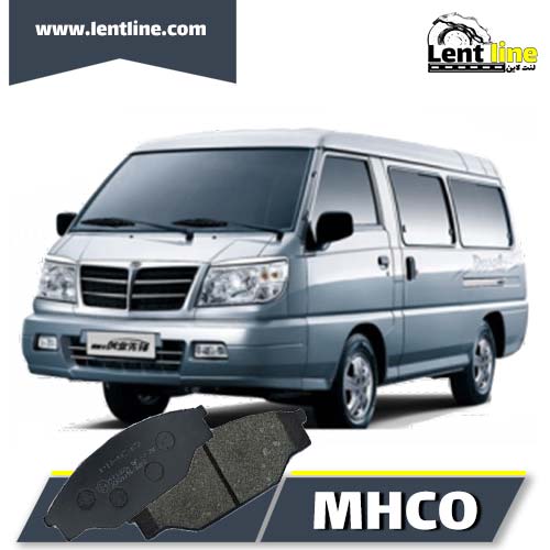 لنت ترمز جلو ون نارون برند MHCO