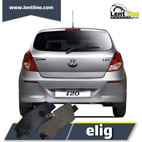 لنت ترمز عقب هیوندا i20 برند elig