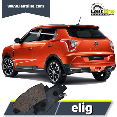 لنت ترمز عقب تیوولی برند elig