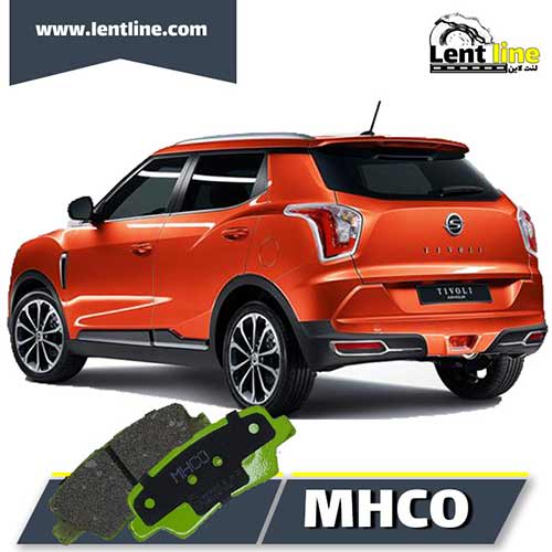 لنت ترمز عقب تیوولی برند MHCO