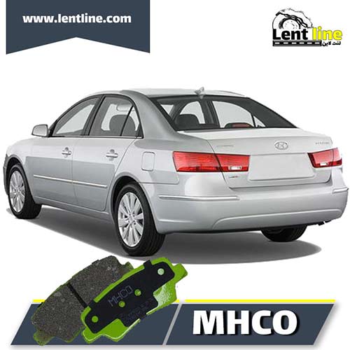 لنت ترمز عقب سوناتا 2009-2010 برند MHCO