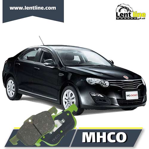 لنت ترمز جلو ام جی 550 برند MHCO