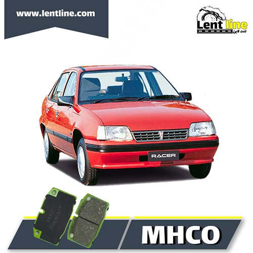 لنت ترمز جلو دوو ریسر برند MHCO