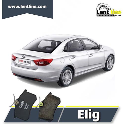 لنت عقب بسترن B30 برند elig