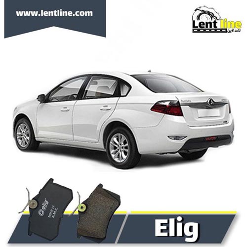 لنت ترمز عقب برلیانس h320-330 برند elig