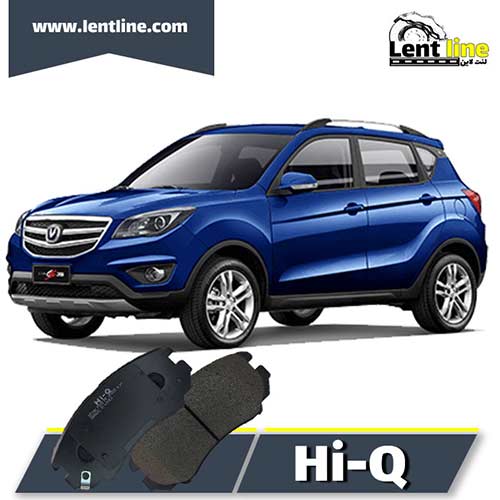 لنت جلو چانگان CS35 برند Hi-Q