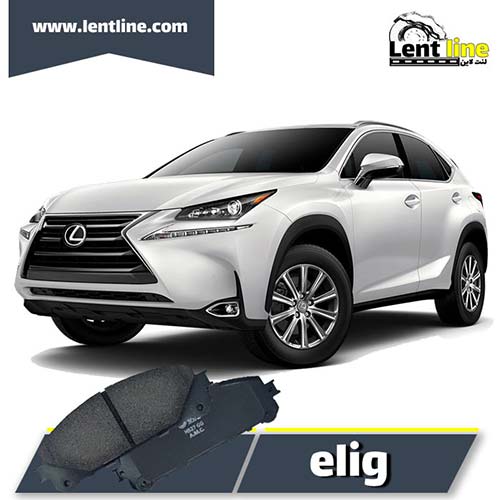 لنت جلو لکسوس nx 200 برند elig