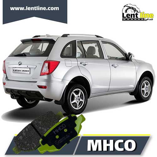 لنت عقب لیفان X60 برند MHCO