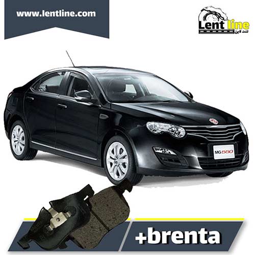 لنت جلو ام جی 550 برند brenta+