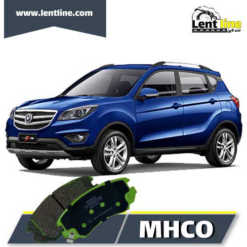 لنت جلو چانگان cs35 برند MHCO