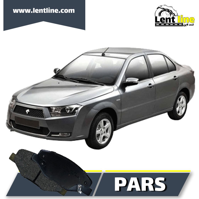 لنت جلو دنا برند pars