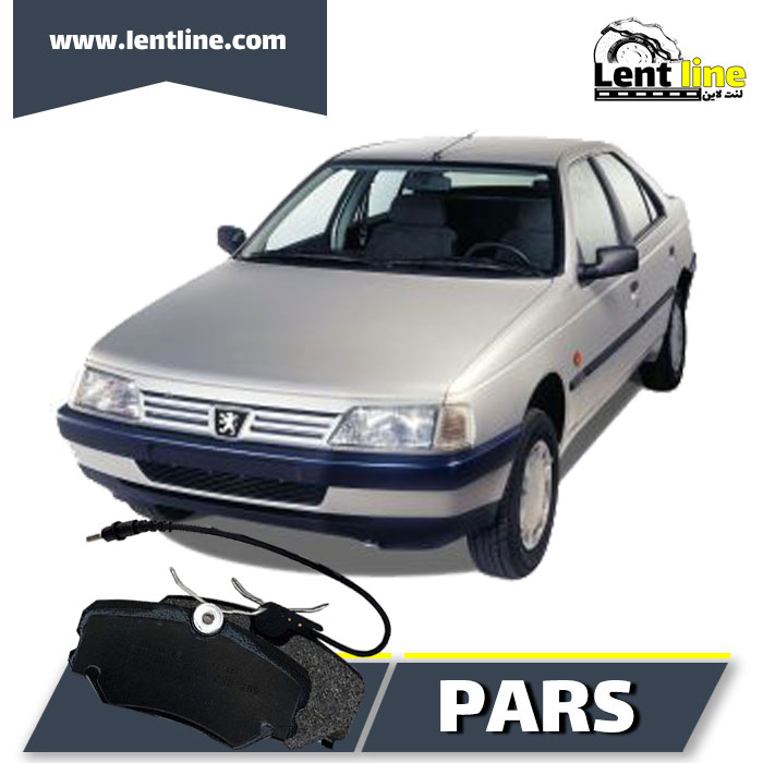 لنت جلو پژو 405 برند pars