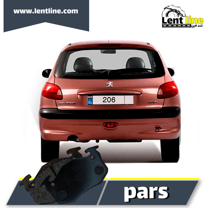 لنت عقب 206 تیپ 5 مدل 93 به پائین برند pars