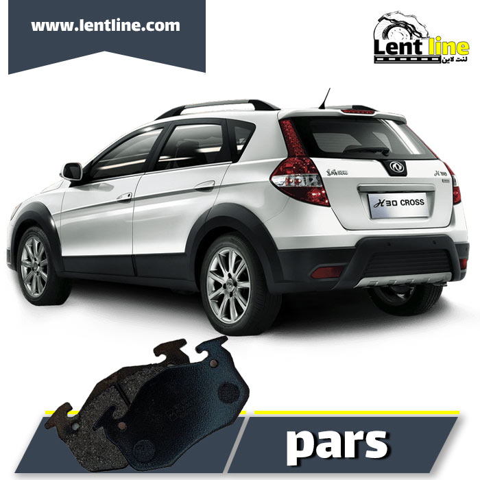 لنت عقب اچ سی کراس برند pars