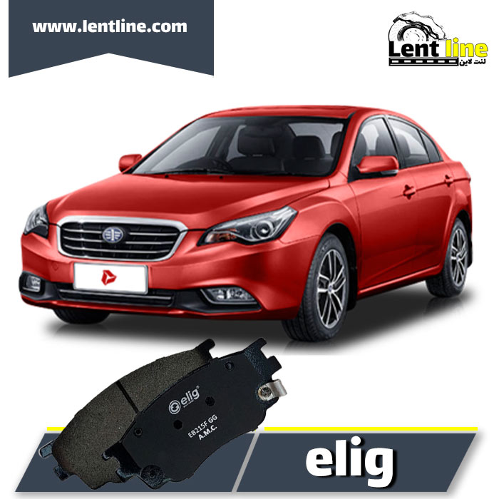 لنت جلو بسترن b50 برند elig