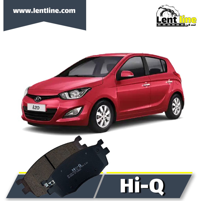 لنت جلو هیوندای I20 برند Hi-Q