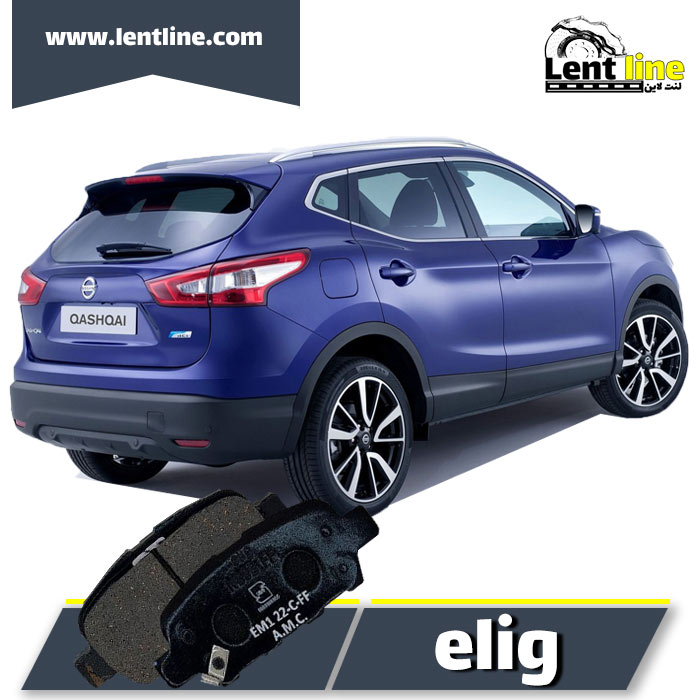 لنت عقب قشقایی برند elig