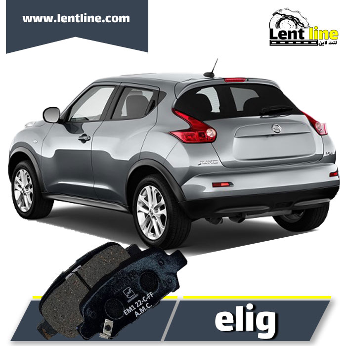 لنت عقب نیسان جوک برند elig