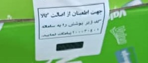 بیا بهت بگم چجوری دیسک و صفحه اصلی رو از تقلبی تشخیص بدی title%