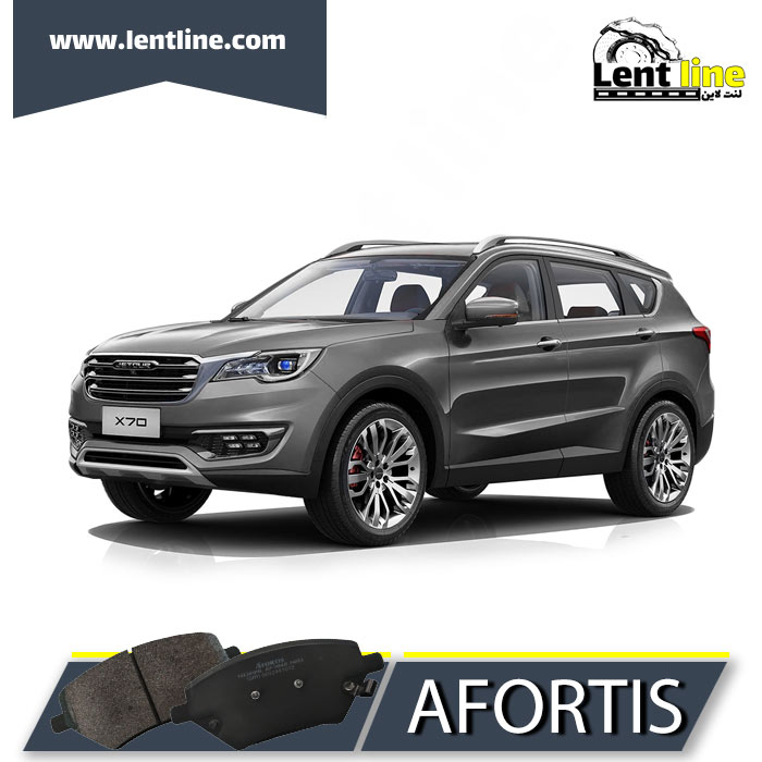 لنت ترمز جلو فیدیلیتی برند AFORTIS