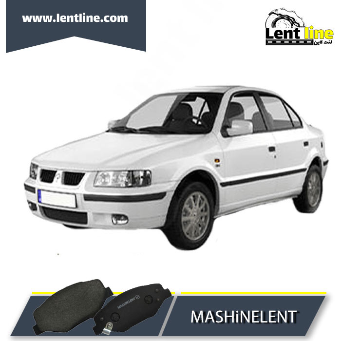 لنت ترمز جلو سمند ef7 برند MASHiNELENT