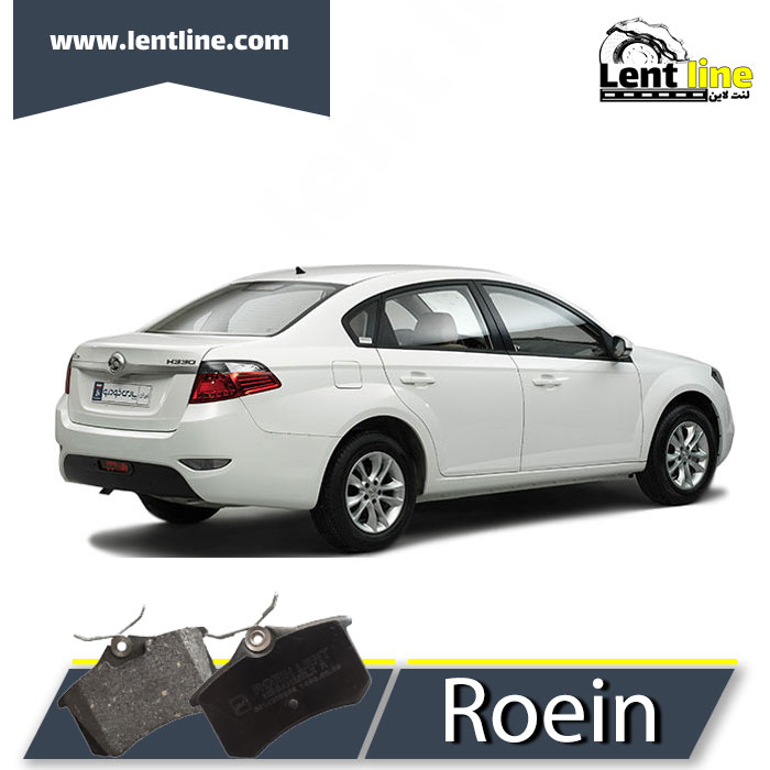 لنت ترمز عقب برلیانس 300 برند Roein