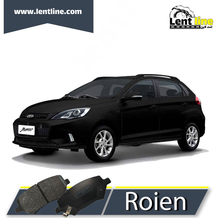 لنت ترمز جلو MVM315 برند Roien