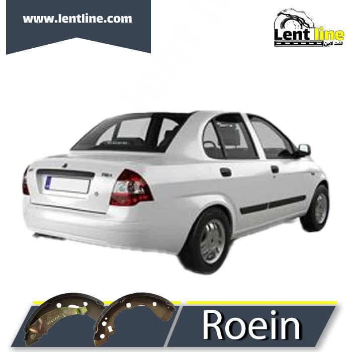لنت ترمز عقب تیبا برند Roien