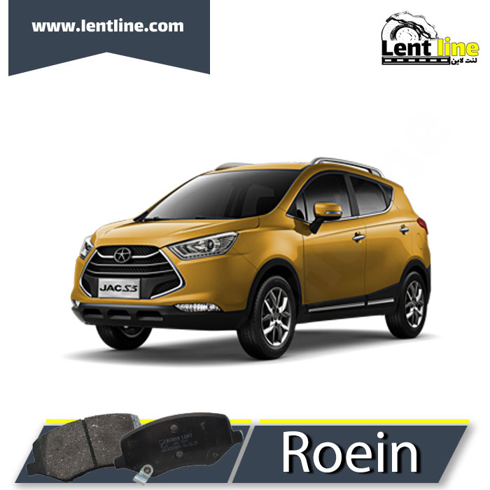 لنت ترمز جلو جک S3 برند Roein