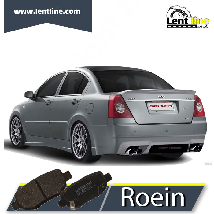 لنت ترمز عقب MVM 530 برند Roein