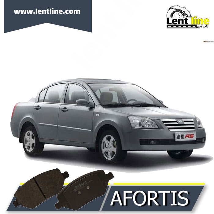 لنت ترمز جلو MVM 530 برند AFORTIS