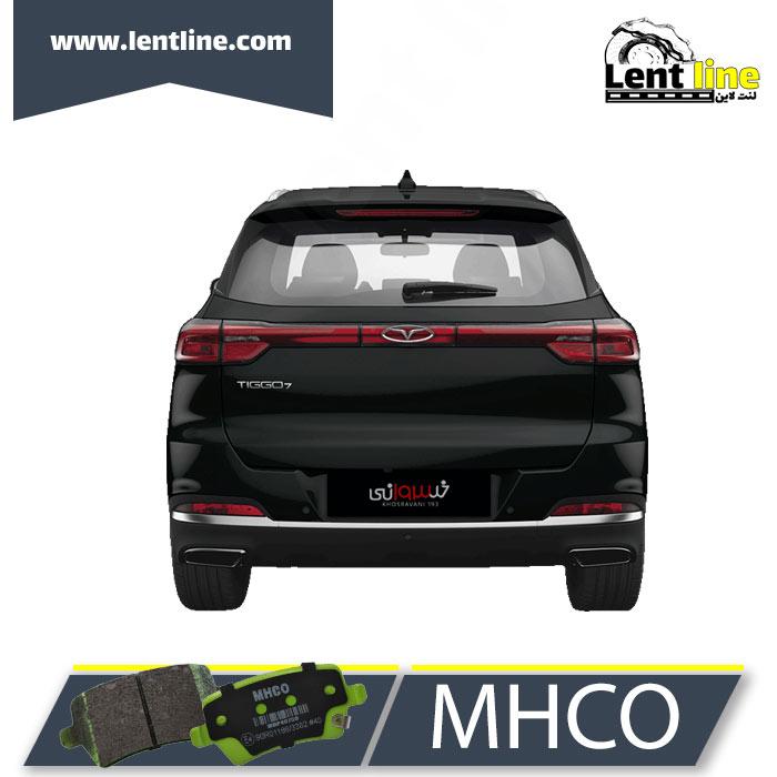 لنت ترمز عقب تیگو7 پرو برند MHCO