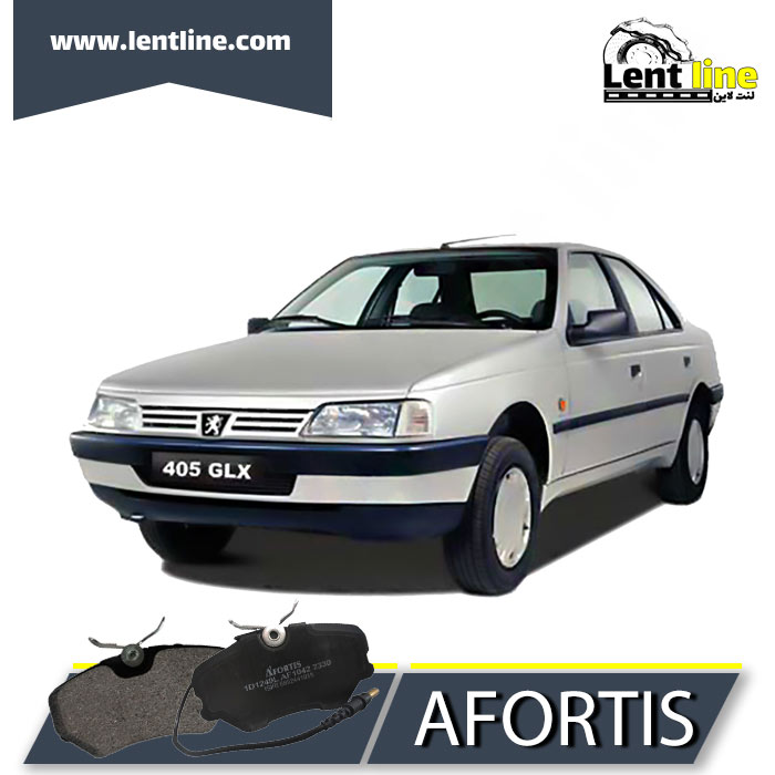 لنت ترمز جلو پژو 405 برند AFORTIS