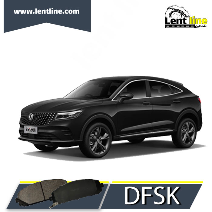 لنت ترمز جلو دیگنیتی پرستیژ طرح اصلی برند DFSK