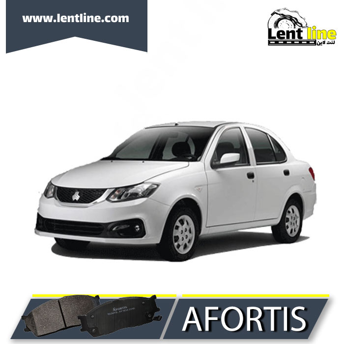 لنت ترمز جلو ساینا برند AFORTIS