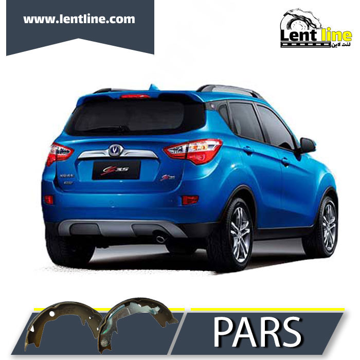 لنت ترمز دستی چانگان CS35 برند PARS