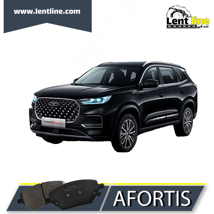 لنت ترمز جلو تیگو 7 معمولی برند AFORTIS