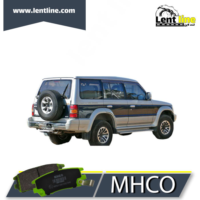 لنت ترمز عقب میتسوبیشی پاجیرو مدل 1992 برند MHCO